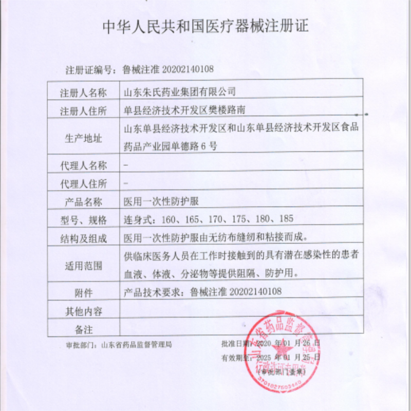 东贝一次性医用防护服 旅途中与医护场景的安全守护专家