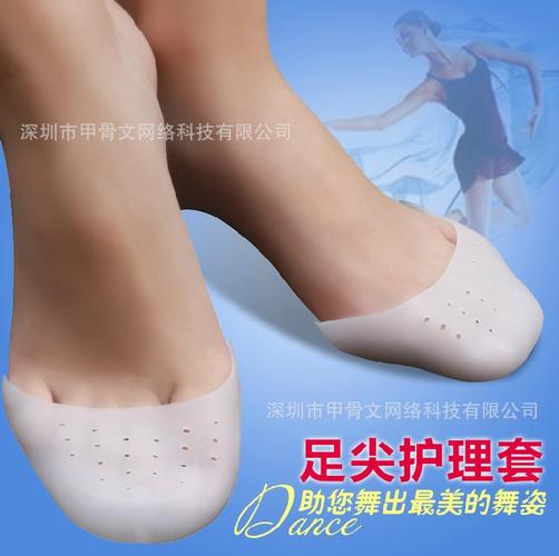 保健护具脚