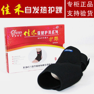 佳禾托玛琳自发热护踝 D34正品医用级防护，扭伤康复与日常保健的优选